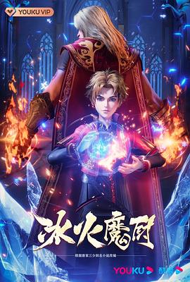 恋爱之瘾