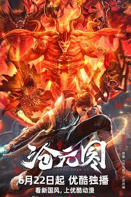 帅气的恶魔
